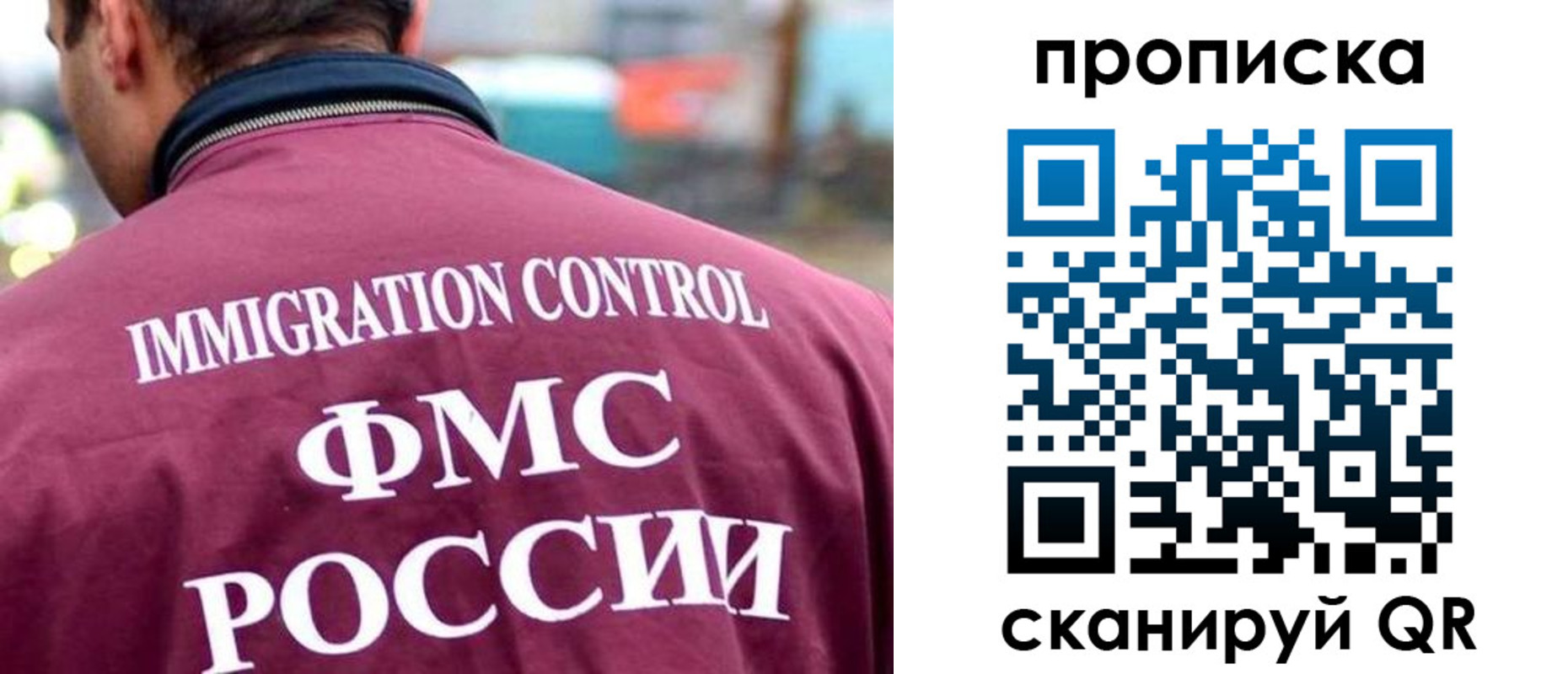прописка штамп в Дорогобуже